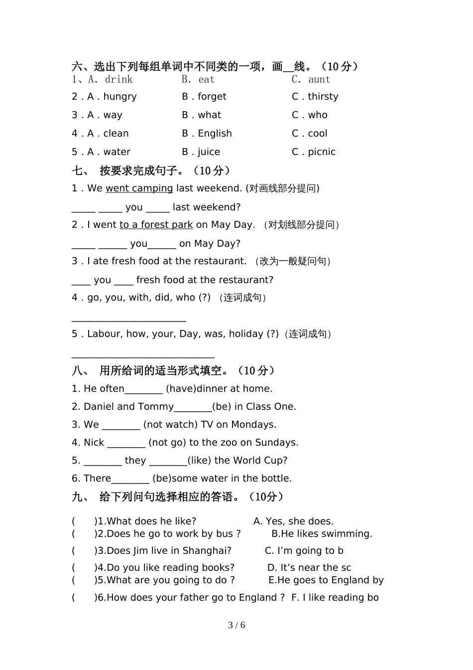 人教版pep六年级英语上册期中考试及答案【版】_第3页