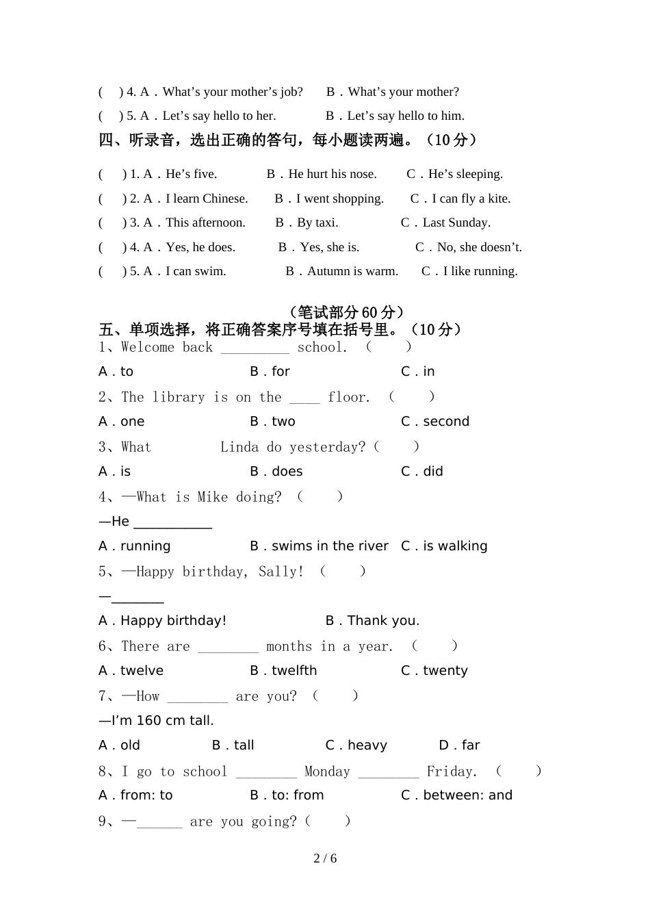 新外研版六年级英语上册期中考试(汇总)_第2页