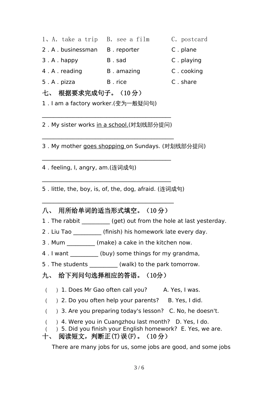 PEP六年级英语上册期中测试卷(真题)_第3页