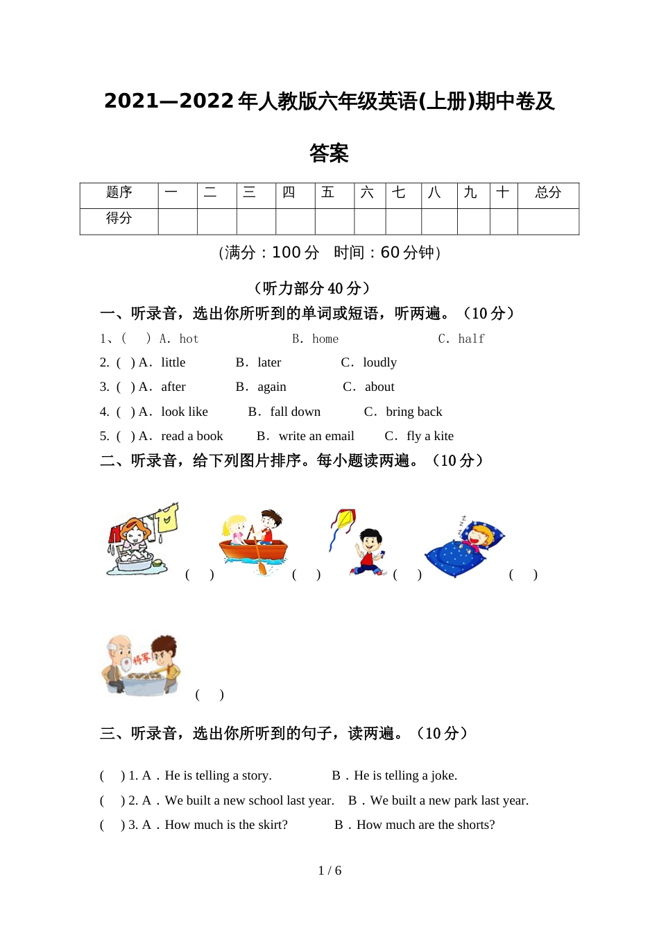 2021—2022年人教版六年级英语(上册)期中卷及答案_第1页