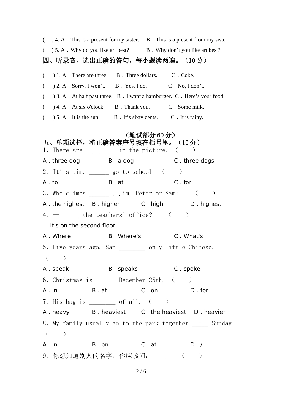 2021—2022年人教版六年级英语(上册)期中卷及答案_第2页