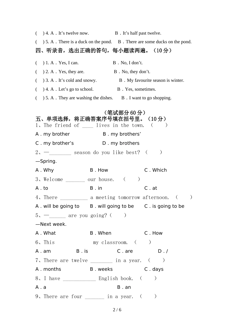 新版PEP六年级英语上册期中考试卷(审定版)_第2页