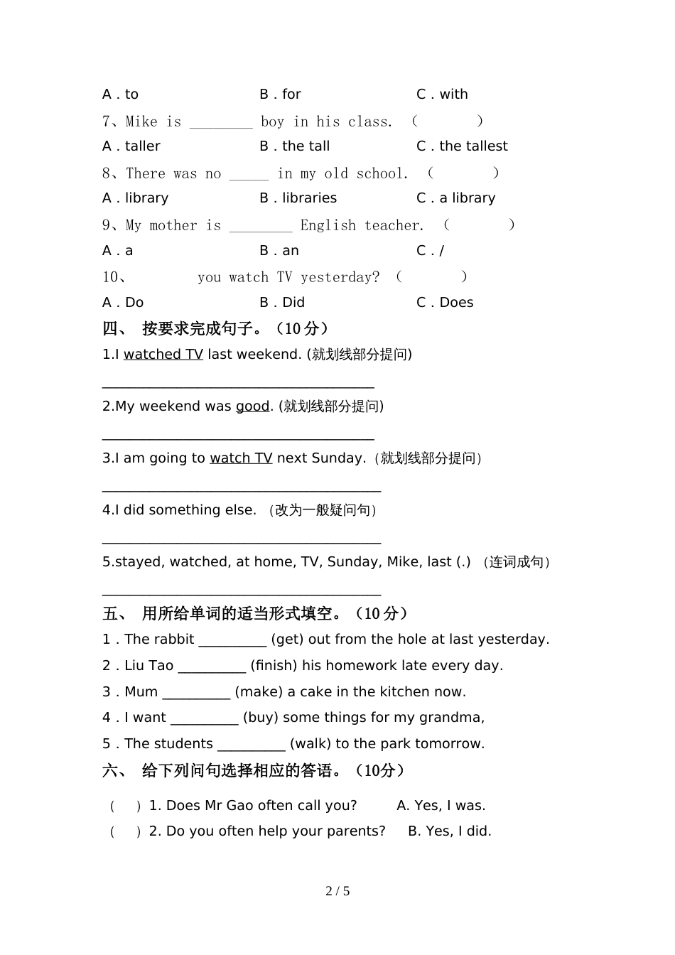 2022年PEP六年级英语上册期中考试卷(附答案)_第2页