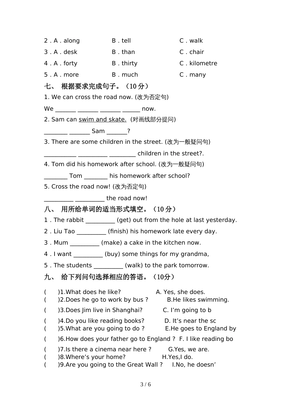pep人教版六年级英语(上册)期中练习题及答案_第3页