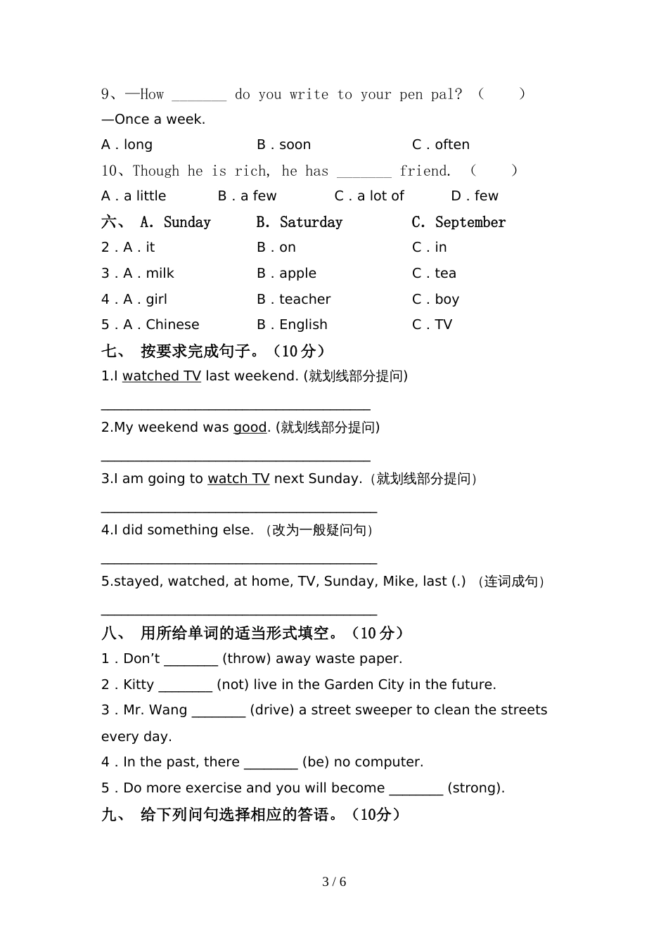 2022年小学六年级英语(下册)期中试卷及答案(一套)_第3页