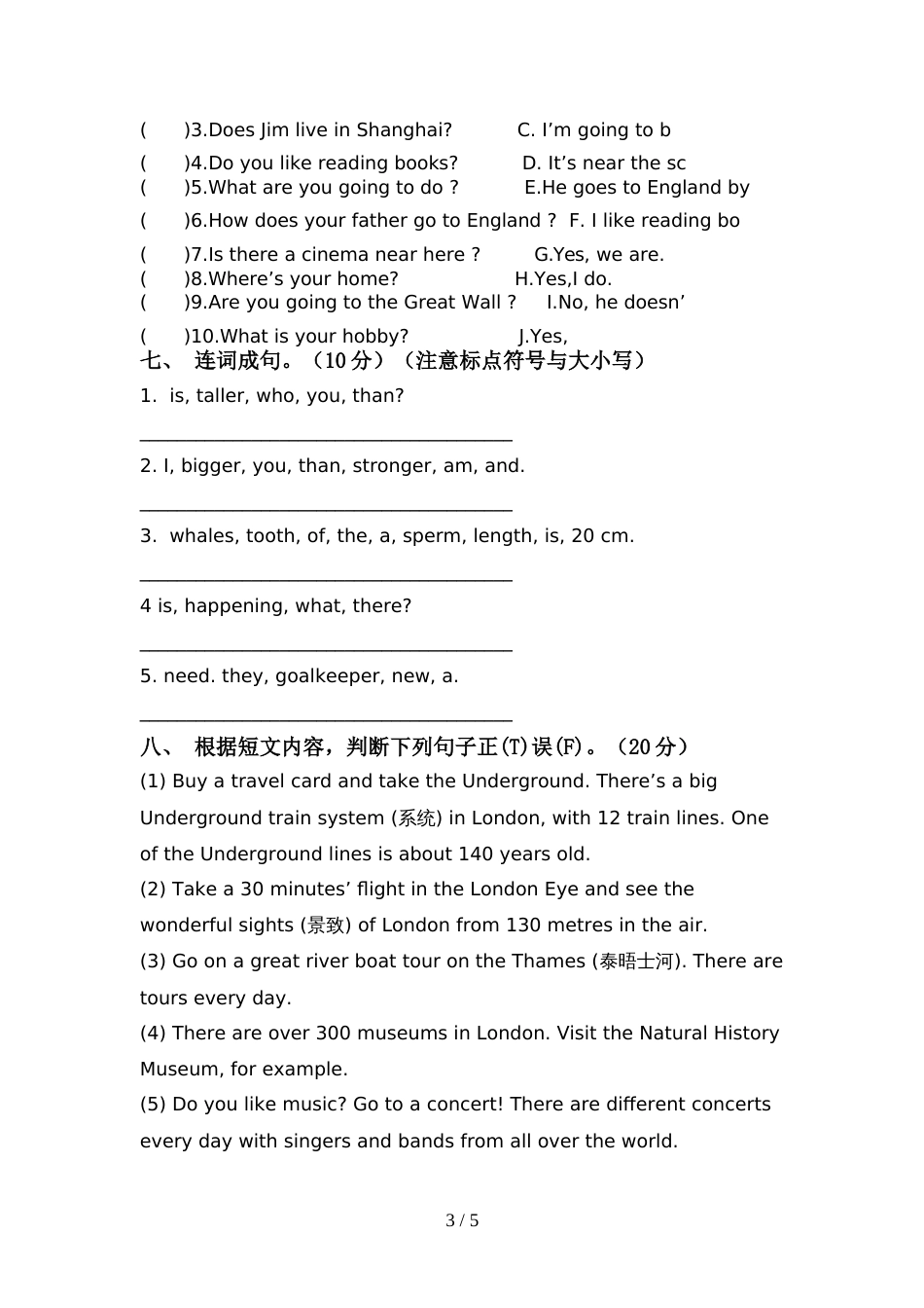 2022年PEP六年级英语上册期中测试卷及答案【汇总】_第3页