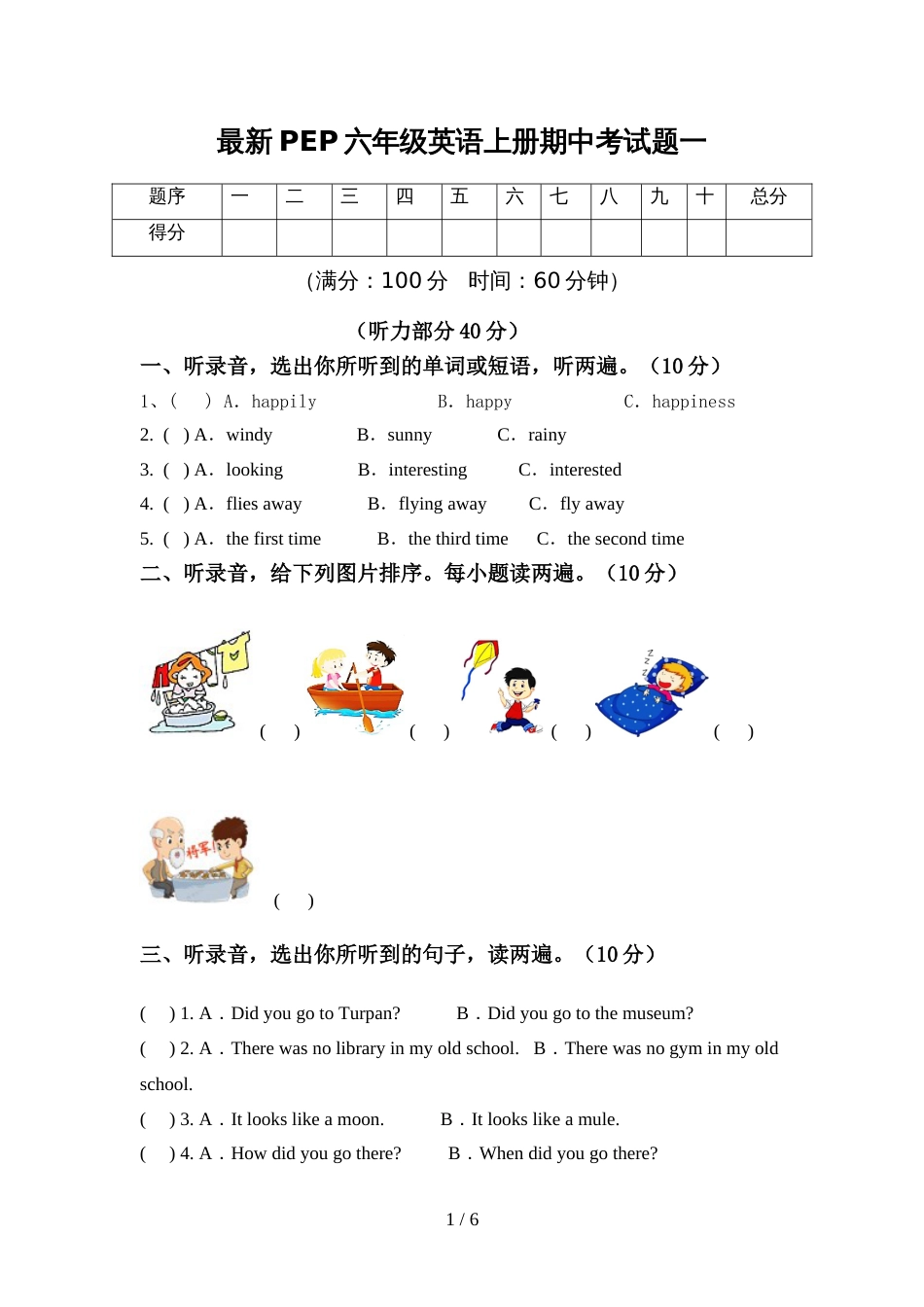 最新PEP六年级英语上册期中考试题一_第1页