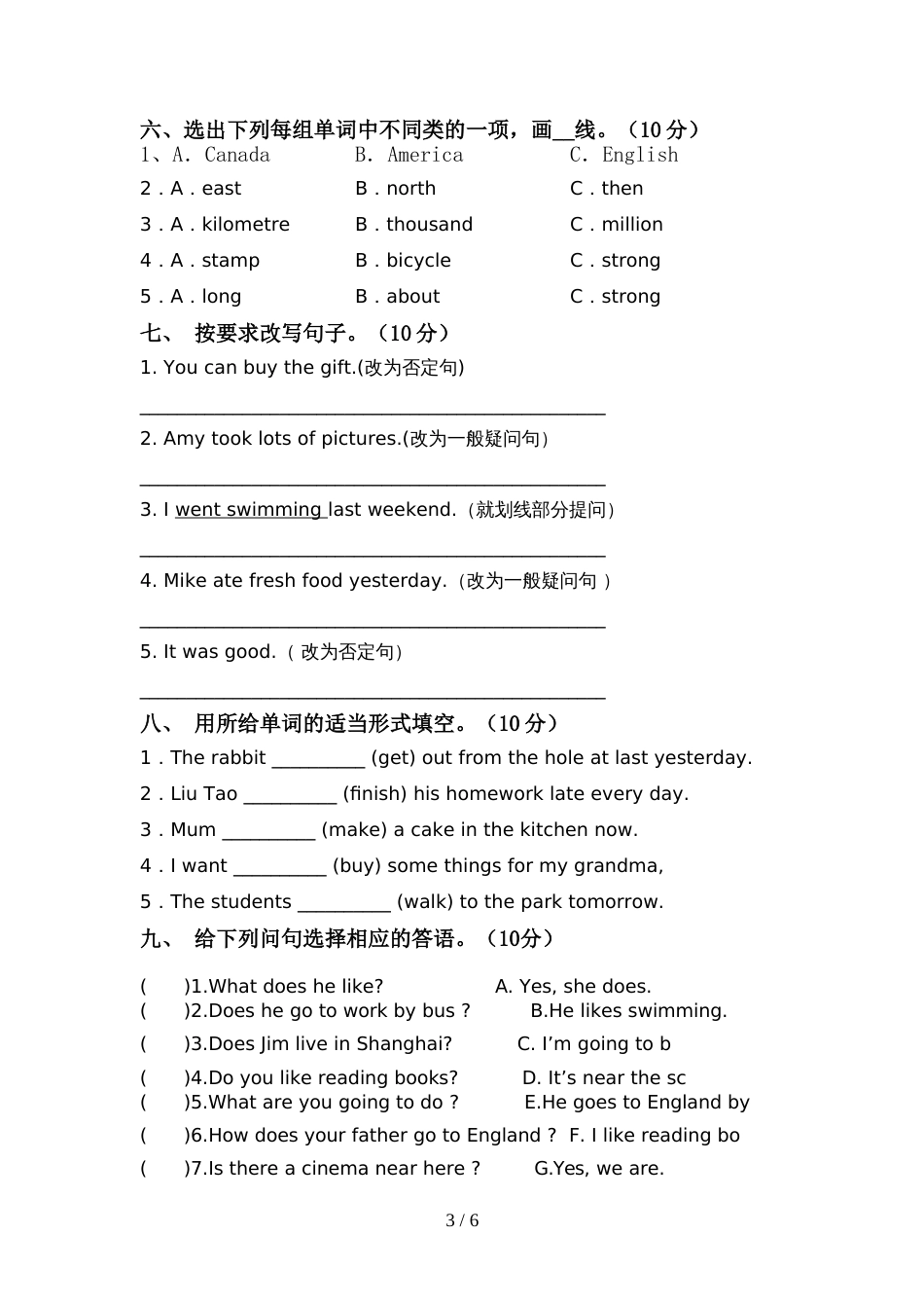 最新PEP六年级英语上册期中考试题一_第3页