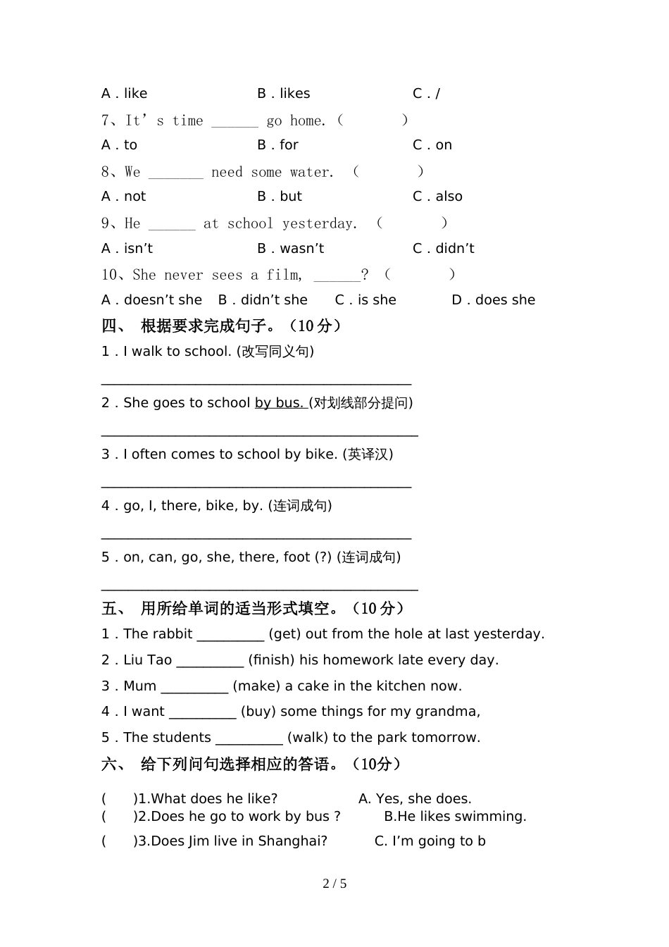 六年级英语上册期中测试卷(精选)_第2页