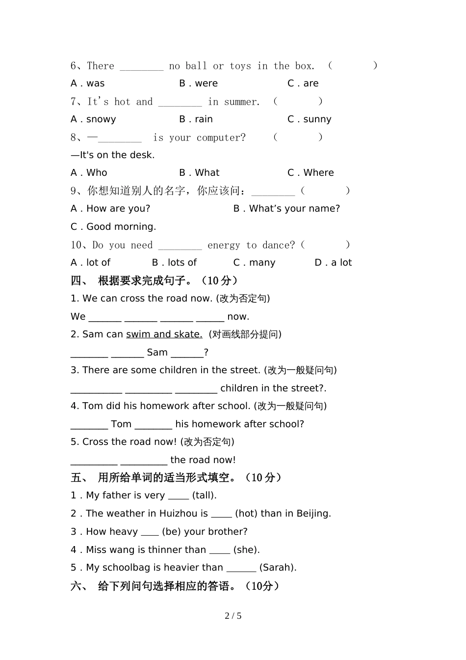 六年级英语上册期中测试卷(一套)_第2页