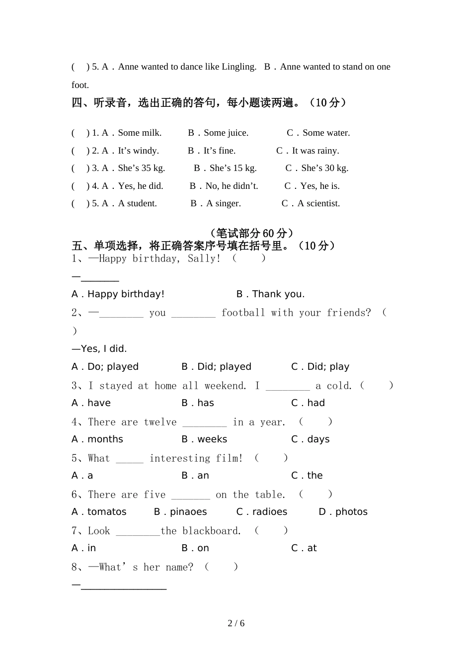 人教版六年级英语上册期中测试卷(必考题)_第2页