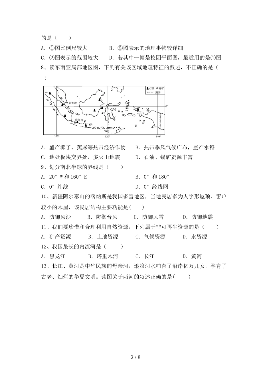 部编版九年级地理上册期末考试题一_第2页