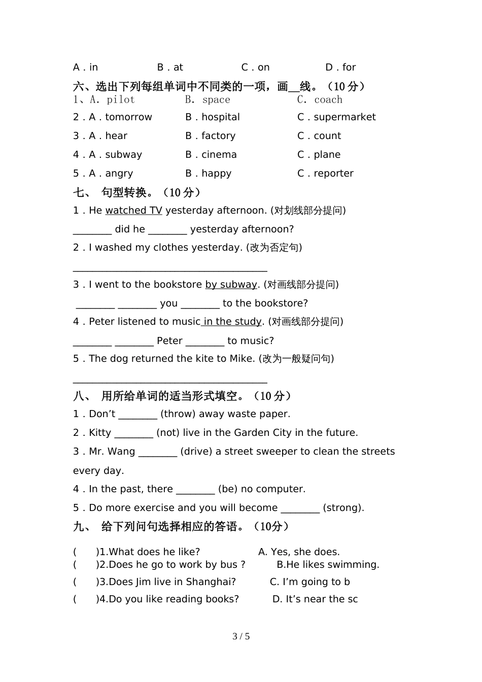 外研版(一起)六年级英语上册期中考试附答案_第3页