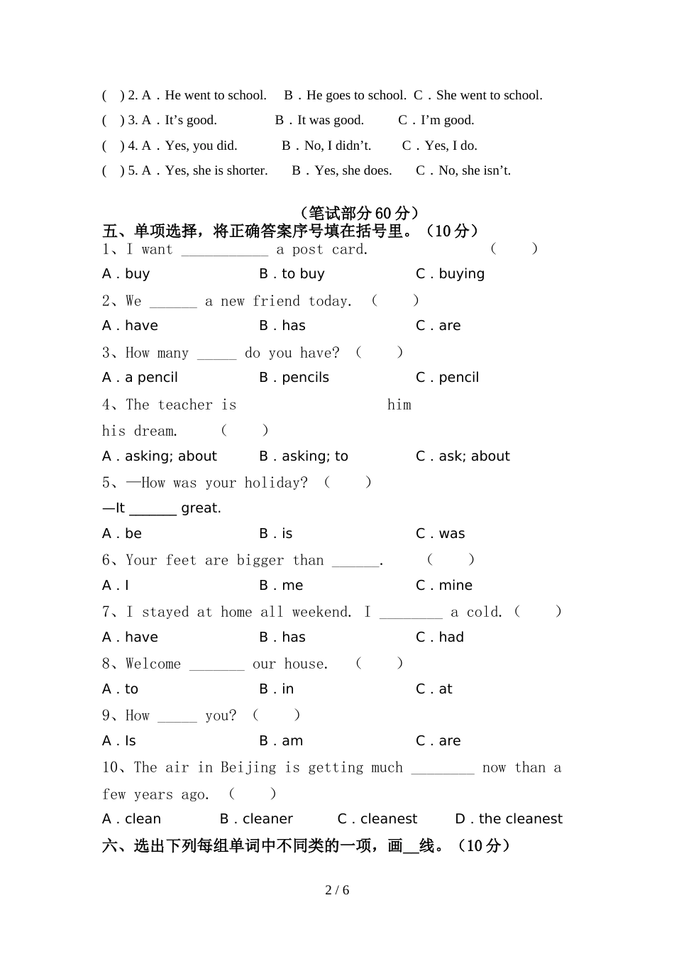 外研版六年级英语上册期中考试(参考答案)_第2页