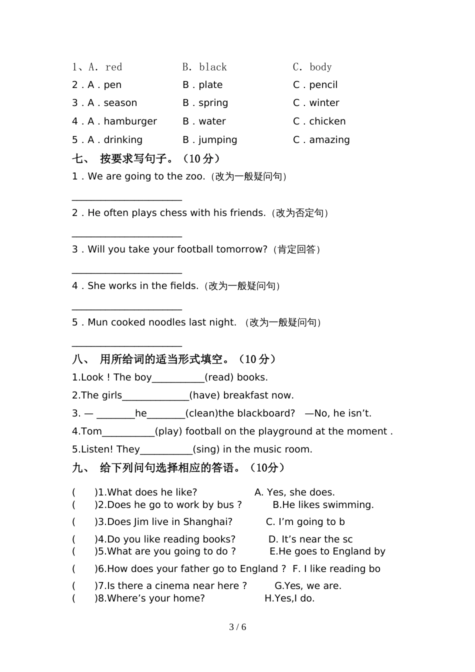 外研版六年级英语上册期中考试(参考答案)_第3页