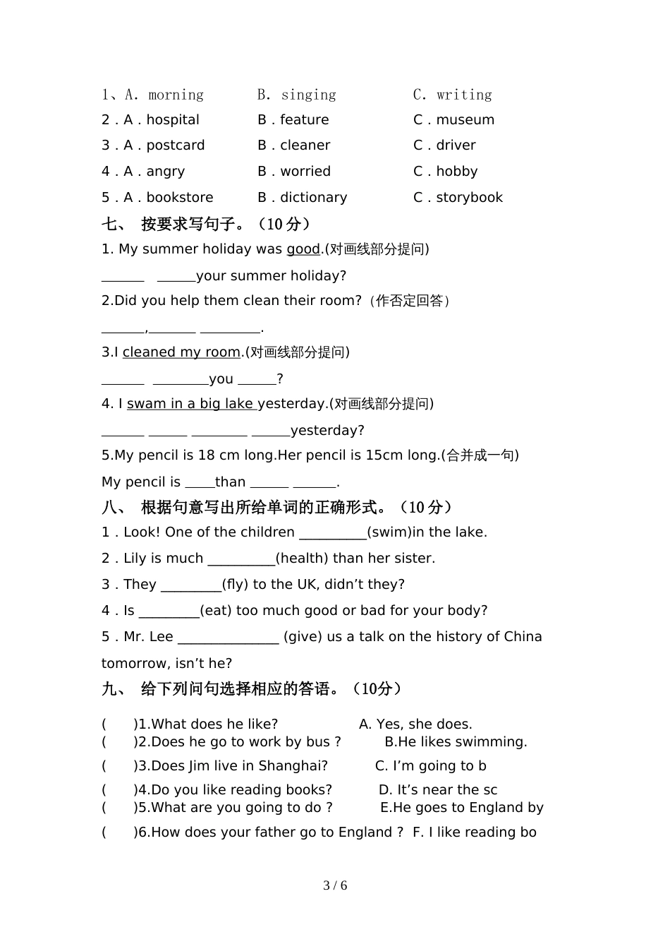苏教版六年级英语上册期中测试卷及答案【最】_第3页