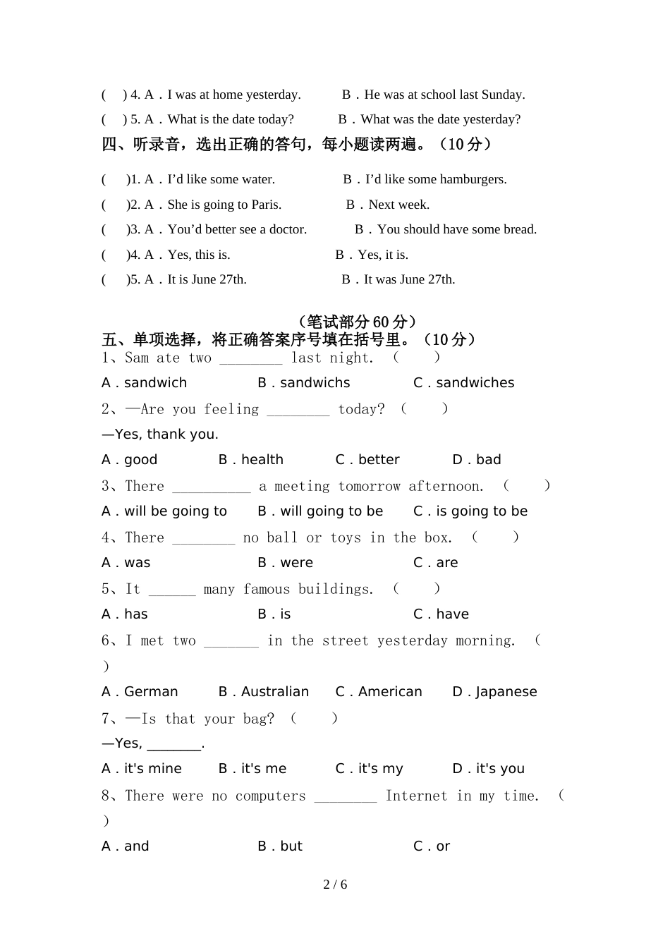 新版PEP六年级英语上册期中考试题带答案_第2页