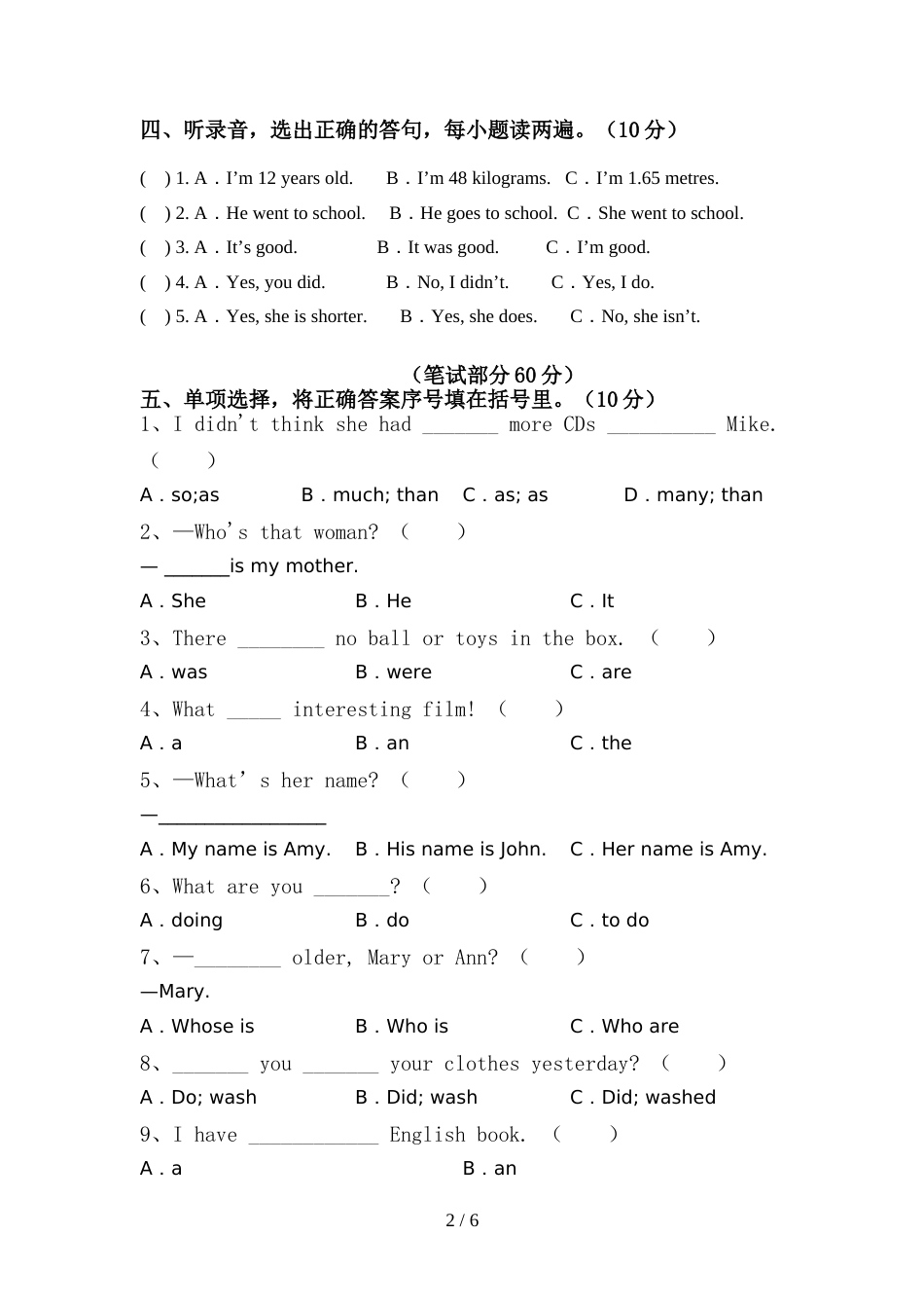 小学六年级英语上册期中考试题【加答案】_第2页
