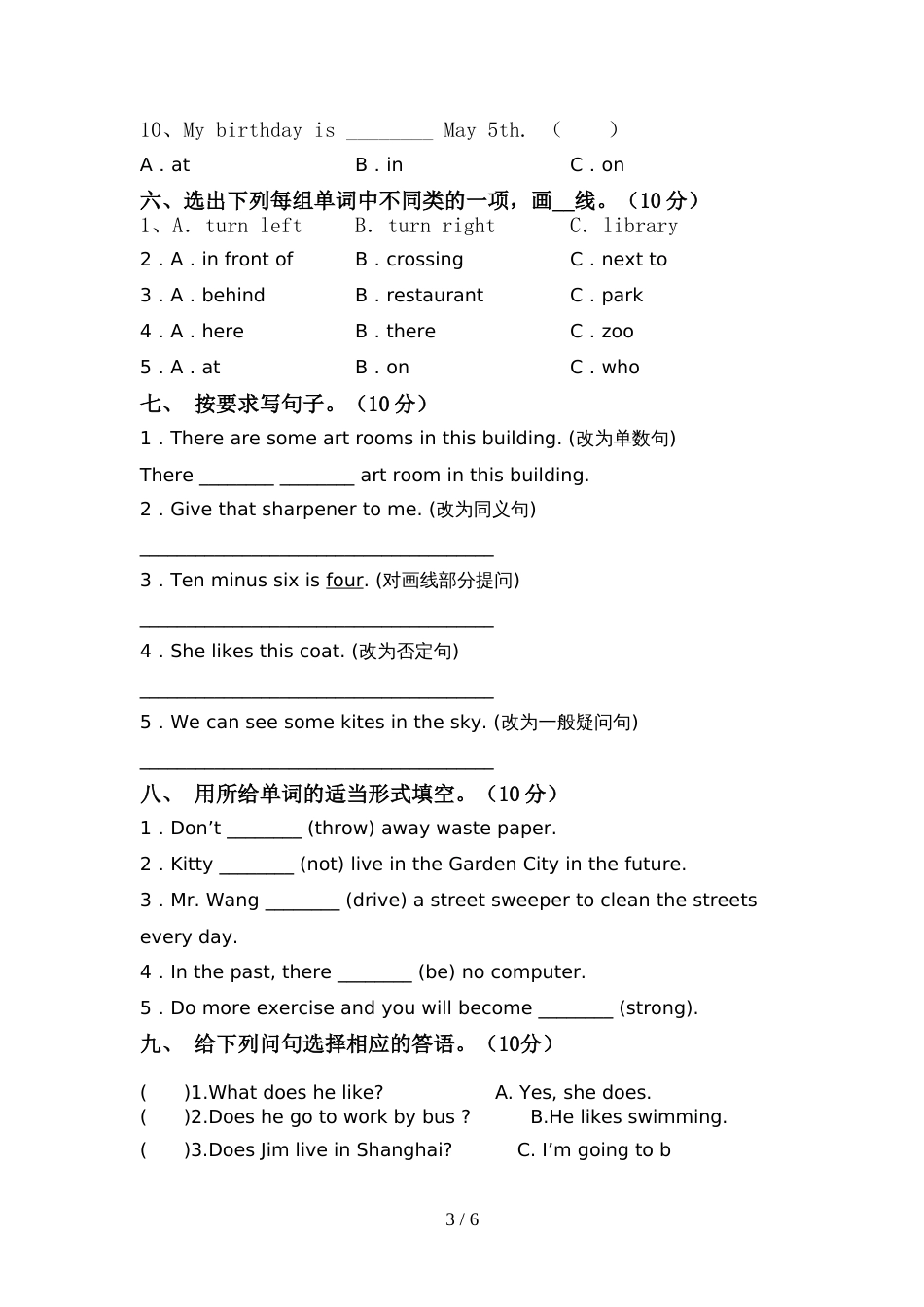 小学六年级英语上册期中考试题【加答案】_第3页