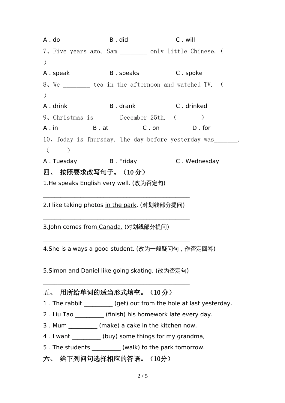 2022年PEP六年级英语上册期中试卷及答案一_第2页