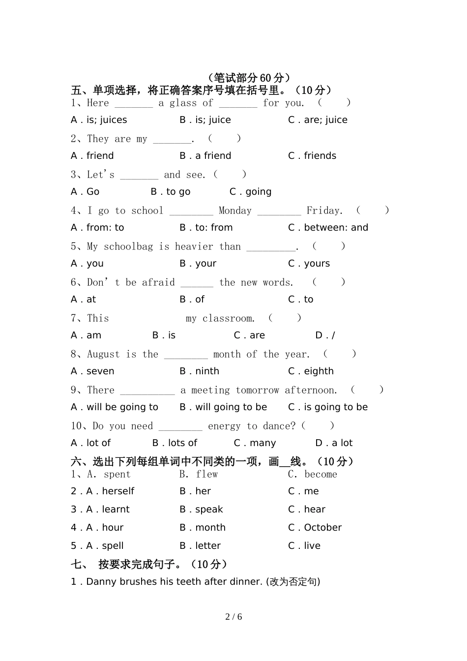 新人教版六年级英语上册期中考试题(必考题)_第2页