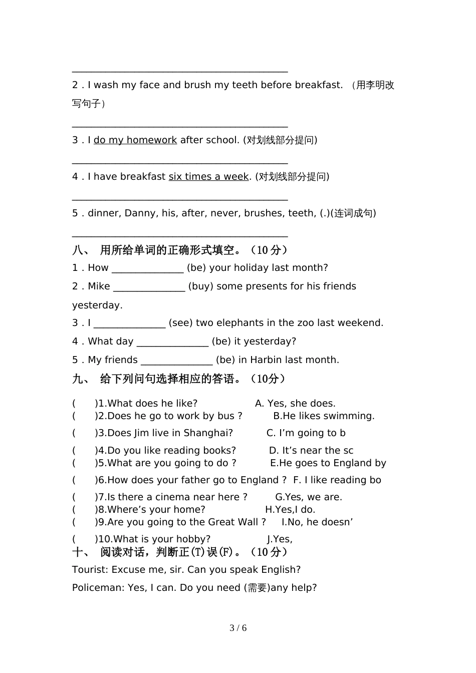 新人教版六年级英语上册期中考试题(必考题)_第3页