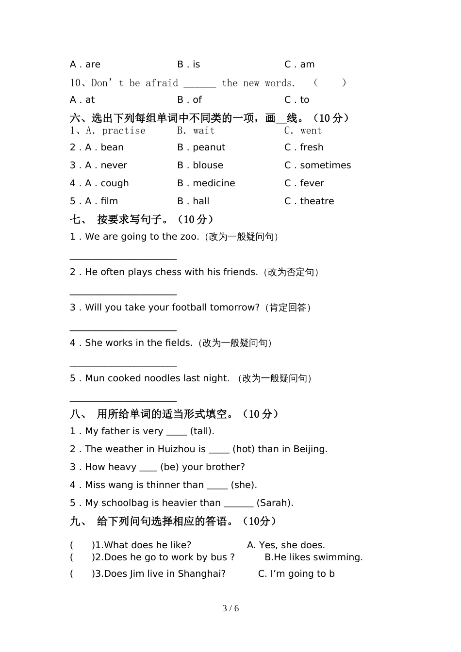 外研版六年级英语上册期中考试题(一套)_第3页