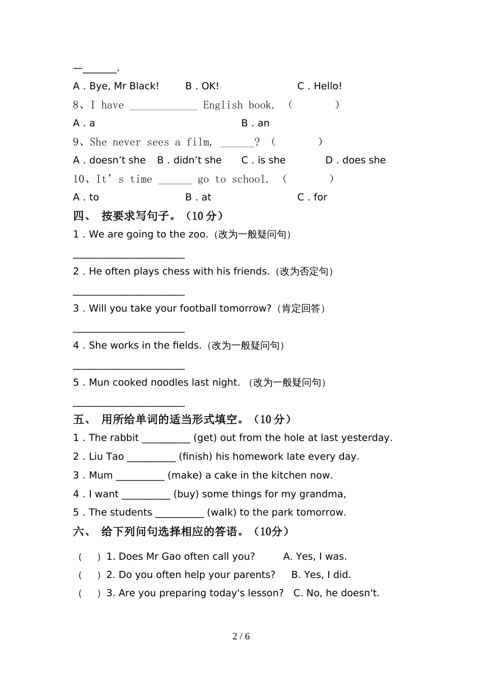 新外研版六年级英语(上册)期中练习及答案_第2页