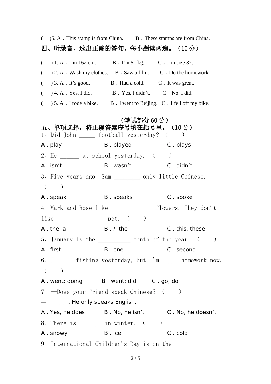 PEP六年级英语上册期中模拟考试【及参考答案】_第2页