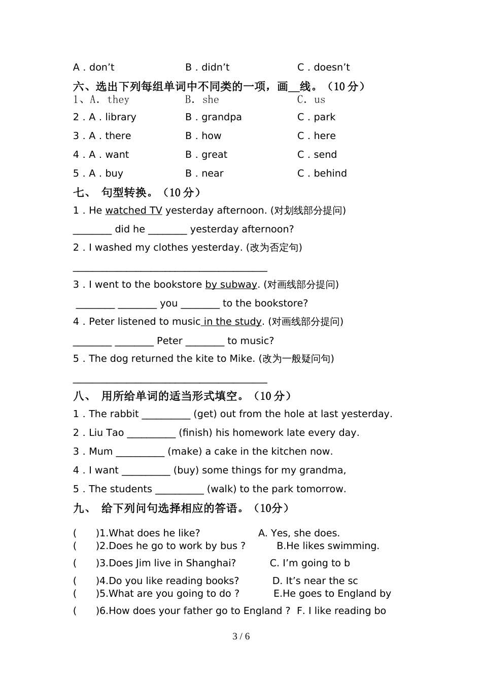 部编版六年级英语上册期中考试卷(推荐)_第3页