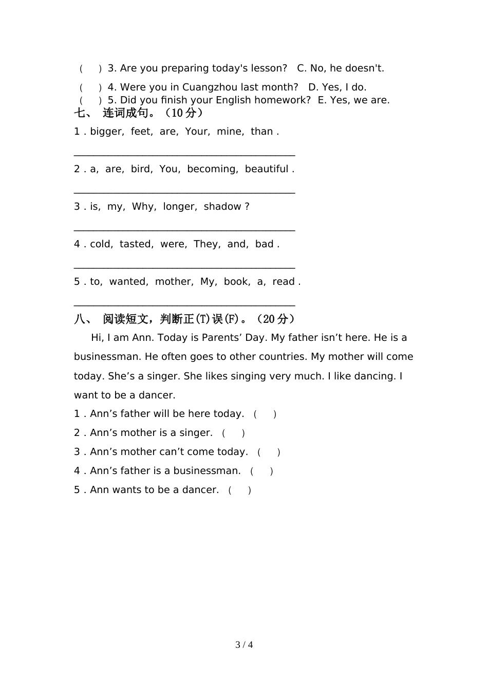 外研版(三起)六年级英语上册期中考试(学生专用)_第3页