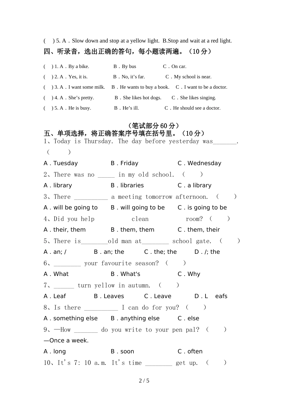 牛津译林版六年级英语上册期中考试题及答案【完整版】_第2页