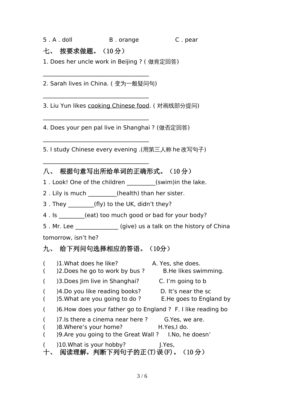 六年级英语(上册)期中试卷(附答案)_第3页