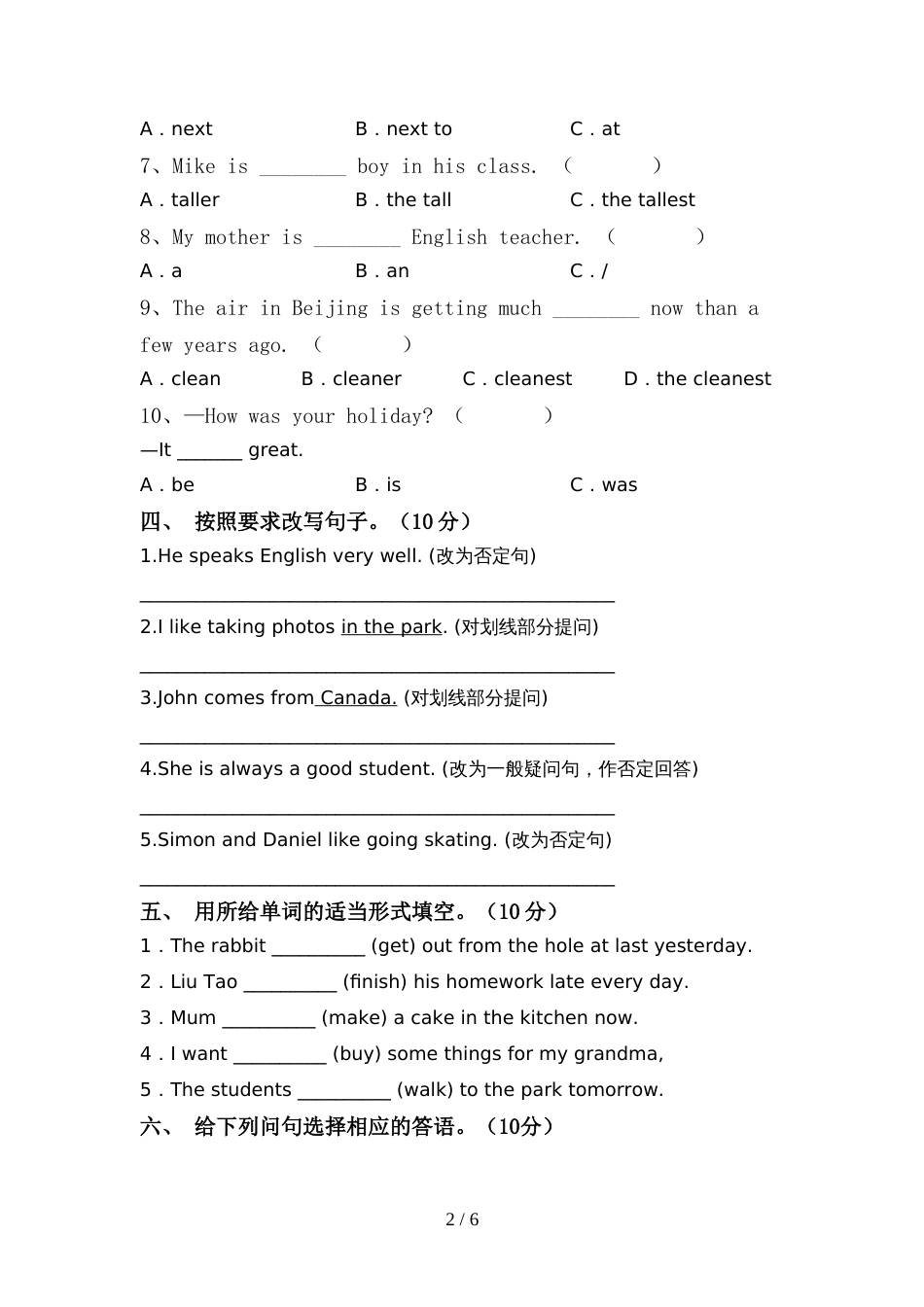 2022年PEP六年级英语上册期中考试题(真题)_第2页