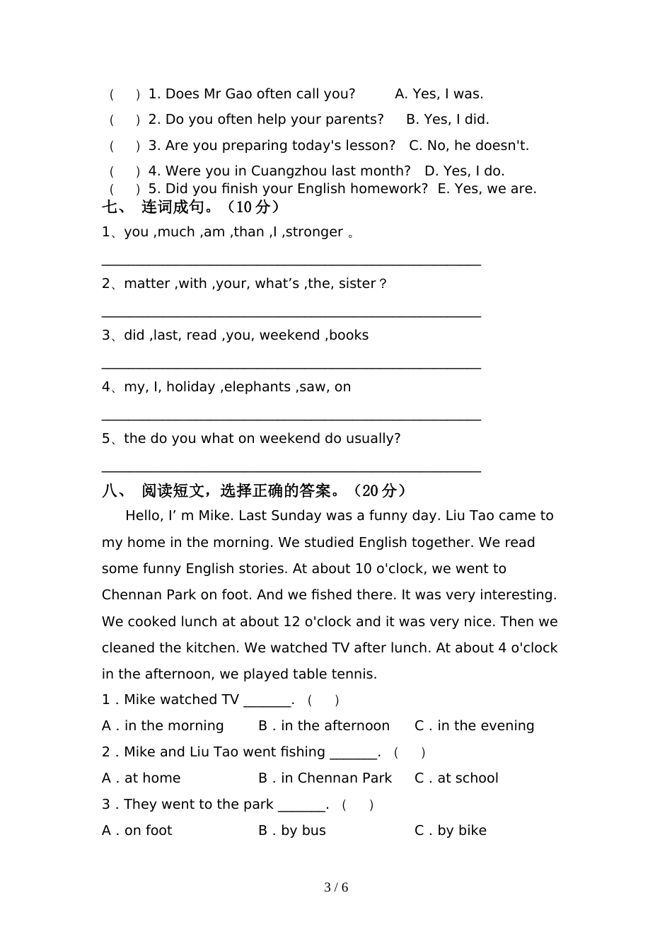 2022年PEP六年级英语上册期中考试题(真题)_第3页