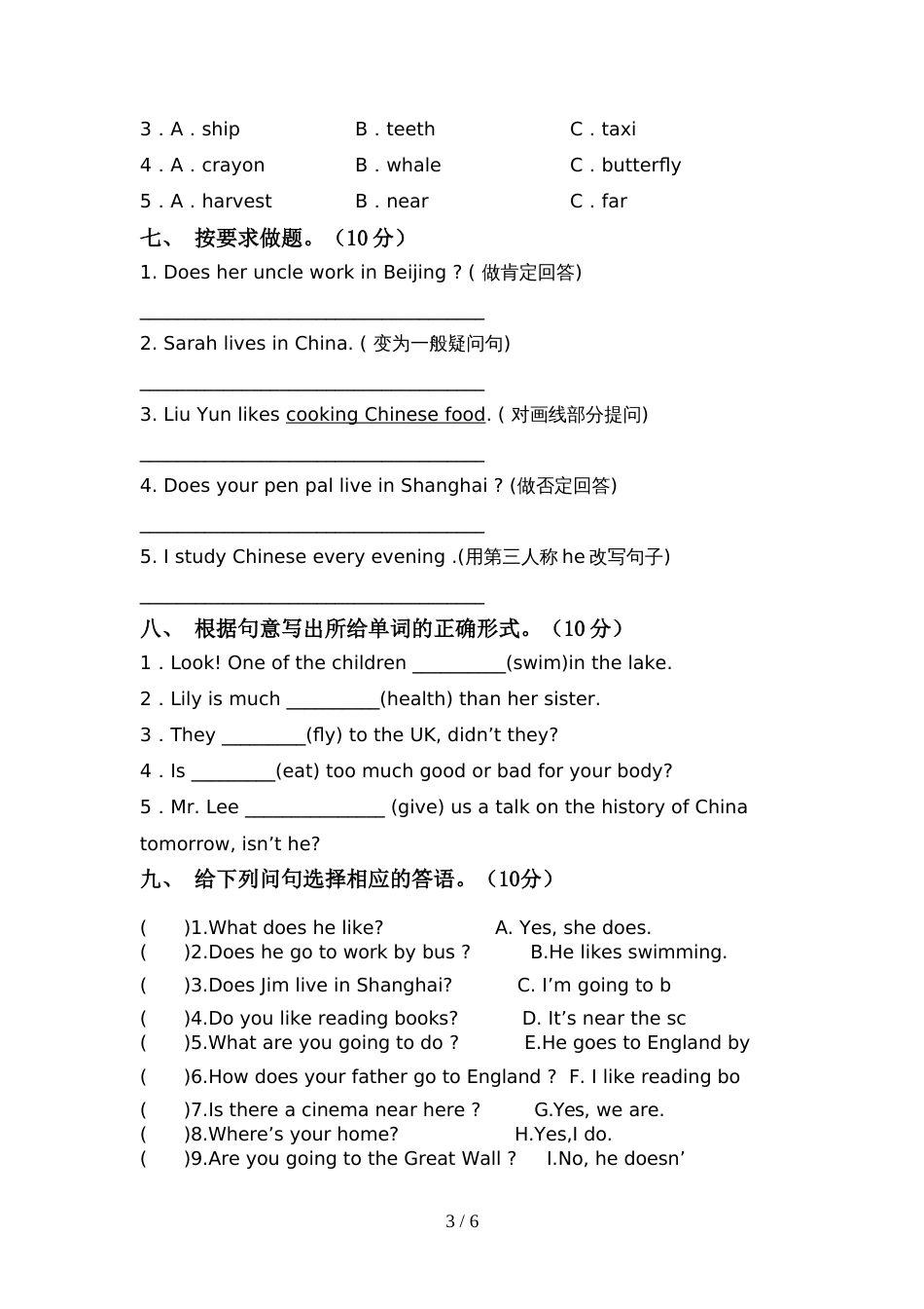 北师大版六年级英语上册期中测试卷【加答案】_第3页