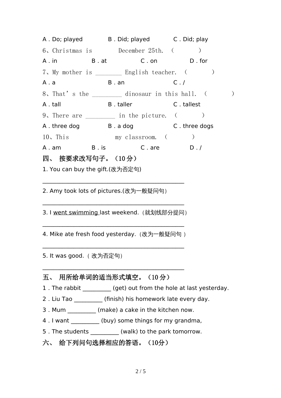 北京版六年级英语(上册)期中考试题及答案_第2页