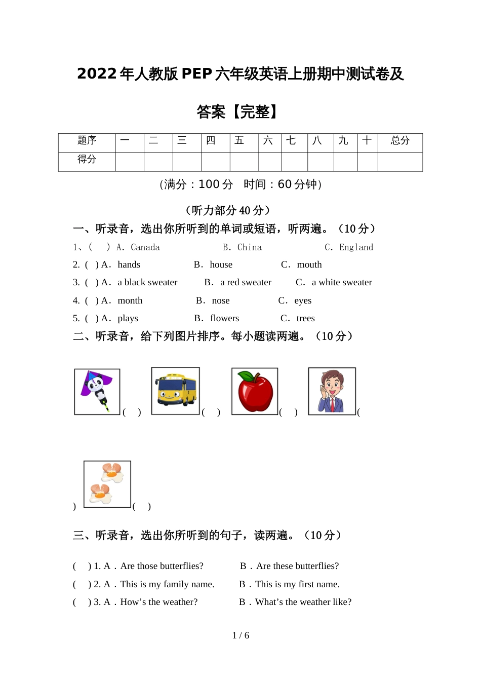 2022年人教版PEP六年级英语上册期中测试卷及答案【完整】_第1页