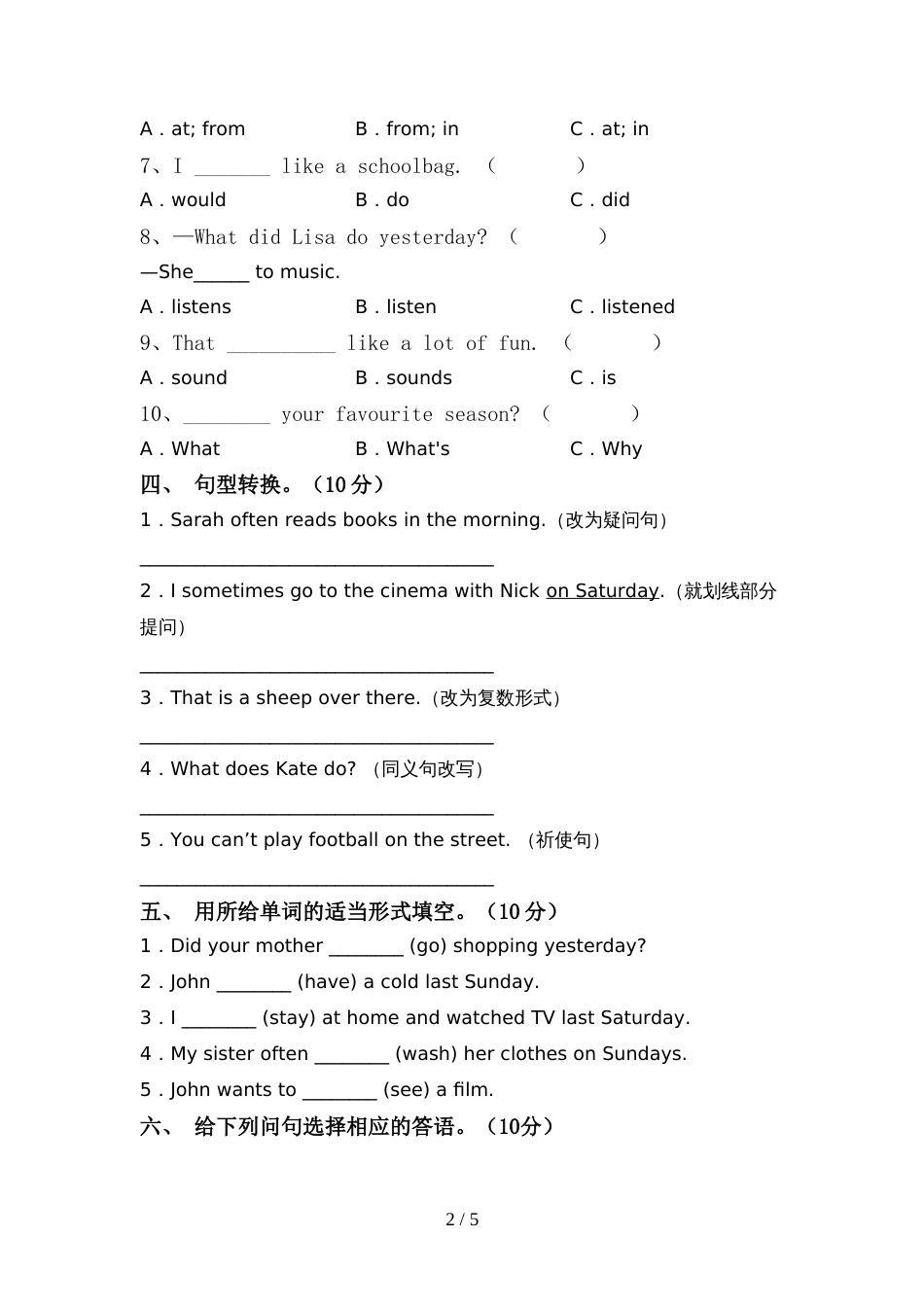2022年北京版六年级英语上册期中测试卷及答案【汇总】_第2页