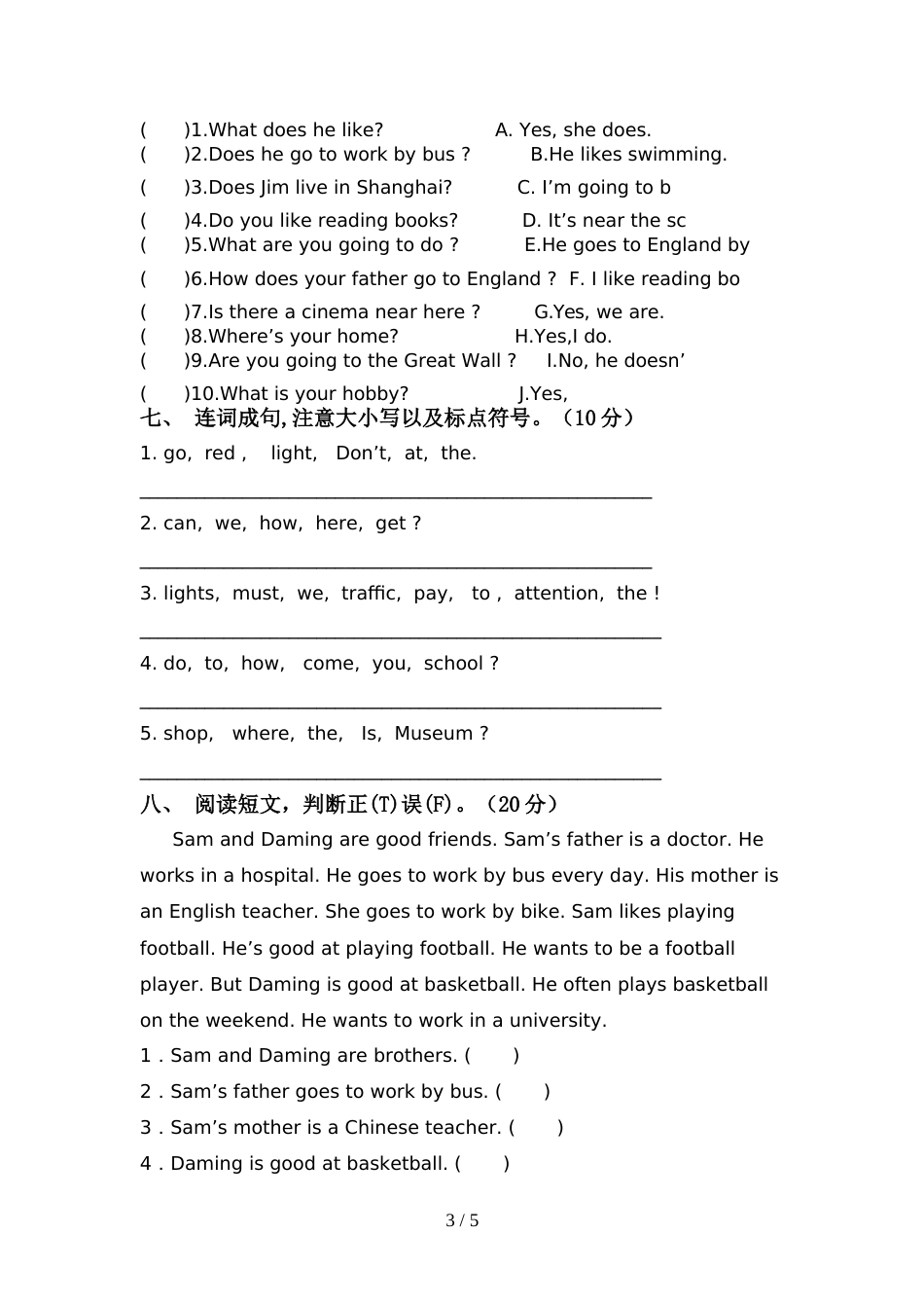2022年小学六年级英语(上册)期中试卷及答案(最新)_第3页