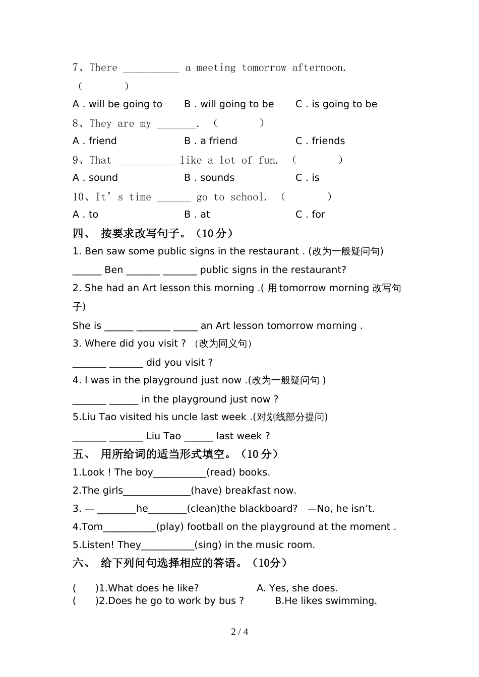 新人教版PEP六年级英语(上册)期中试题及答案(汇总)_第2页