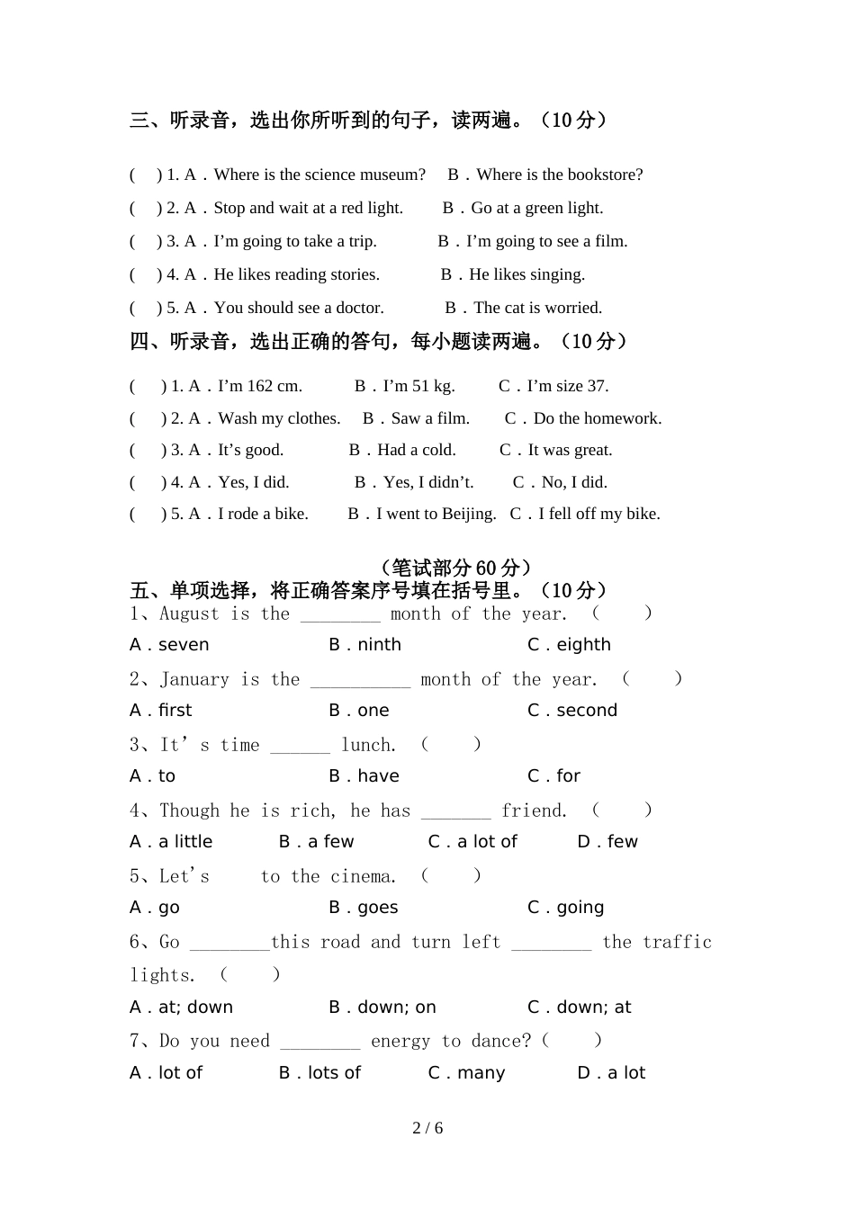 2021—2022年人教版六年级英语(上册)期中试卷及答案(推荐)_第2页