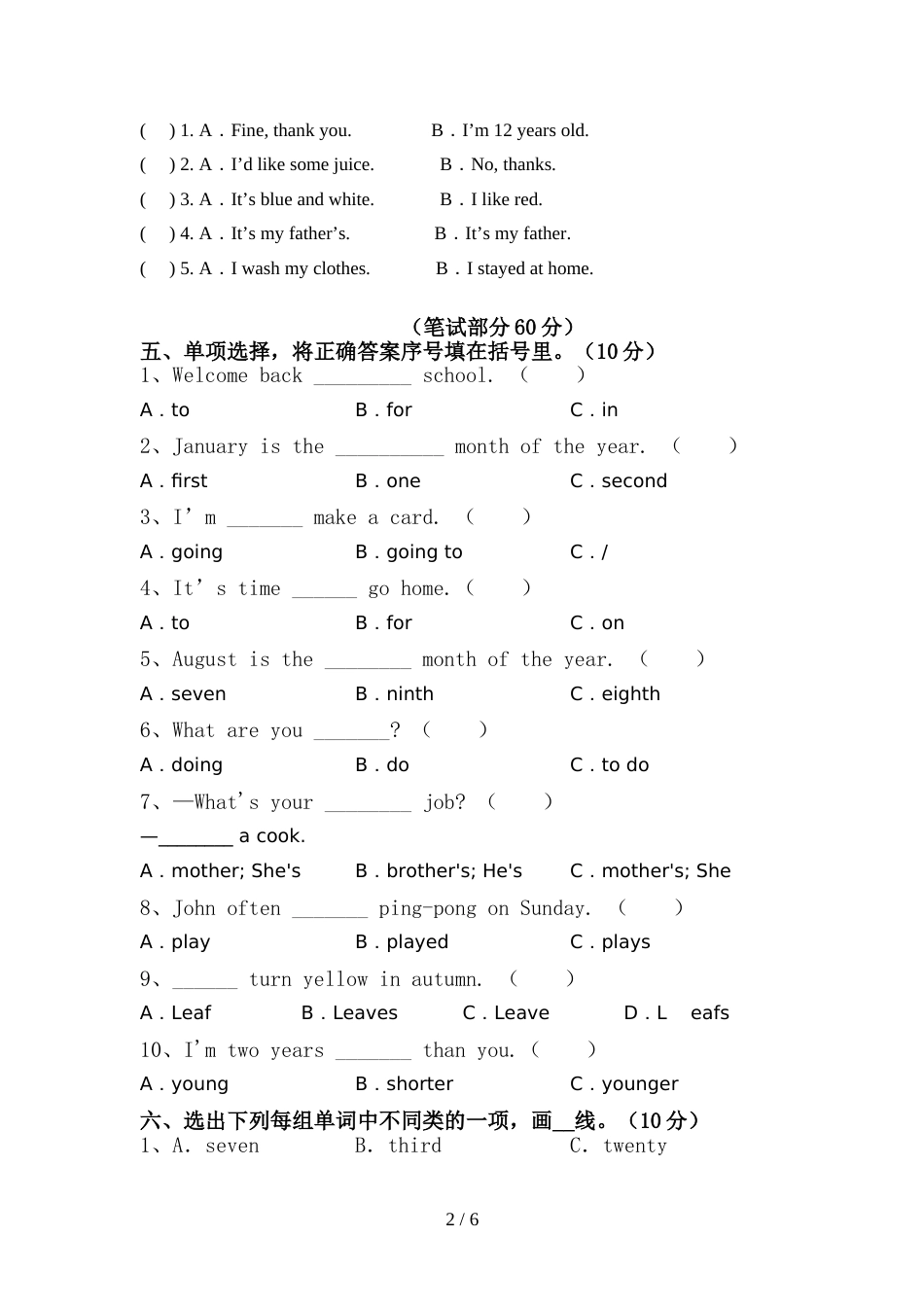 最新人教版六年级英语上册期中考试卷(1套)_第2页