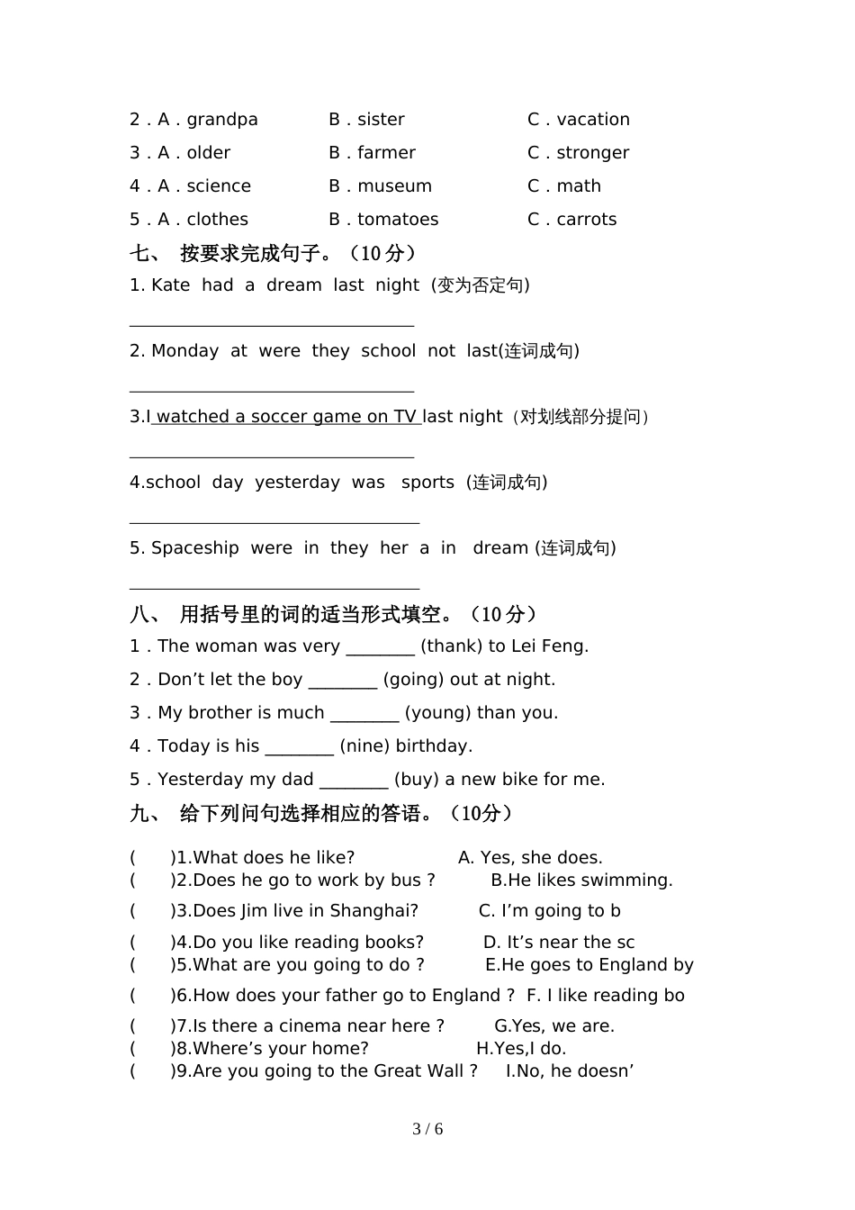 最新人教版六年级英语上册期中考试卷(1套)_第3页