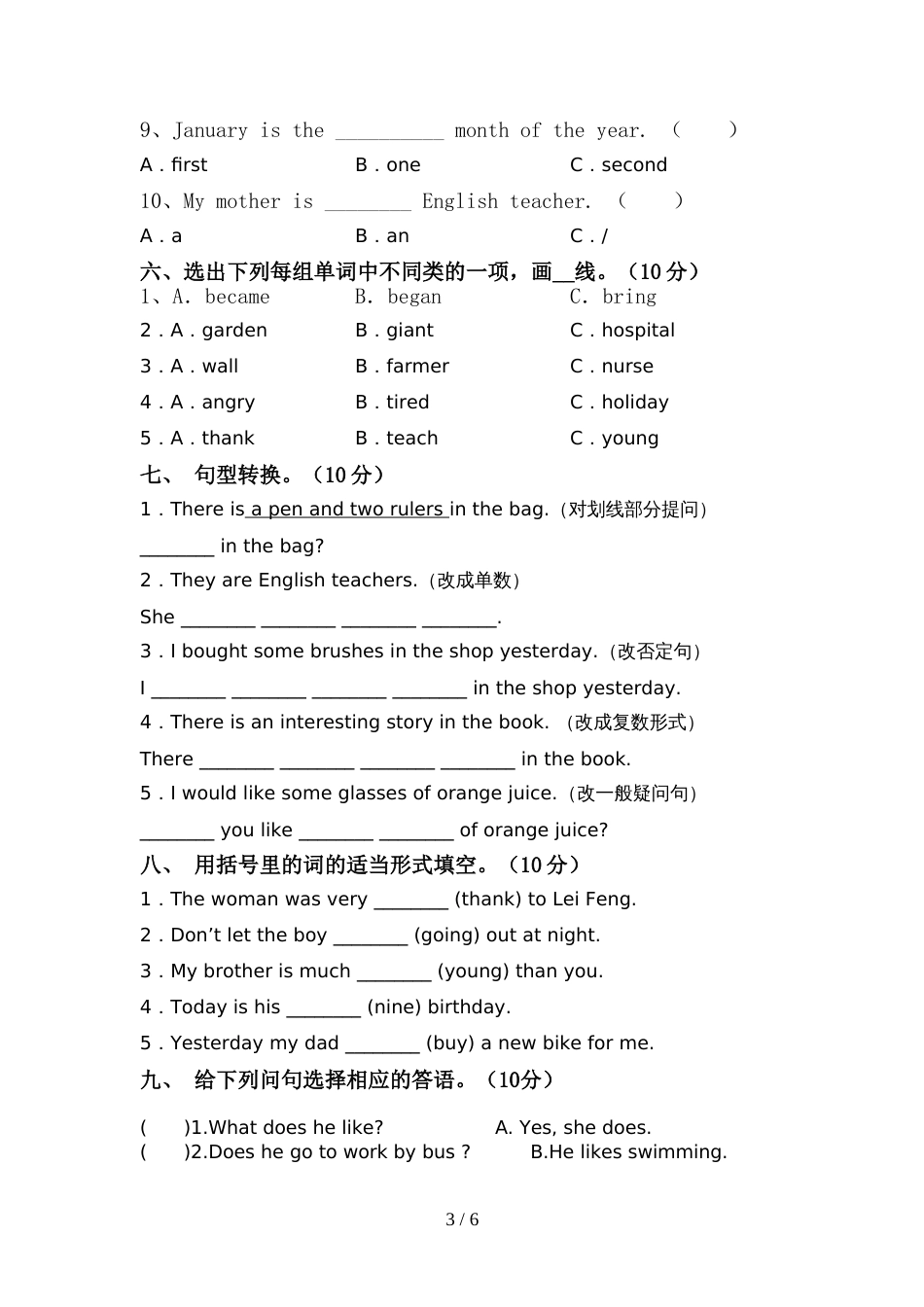 最新PEP六年级英语(上册)期中水平测试题及答案_第3页