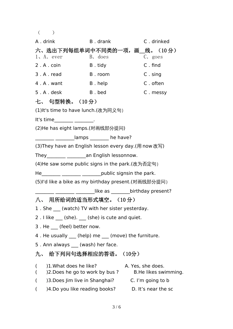 最新PEP六年级英语上册期中考试(完整版)_第3页