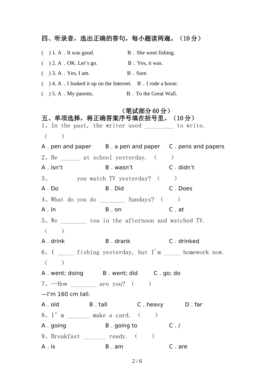 北京版六年级英语上册期中考试题及答案2_第2页