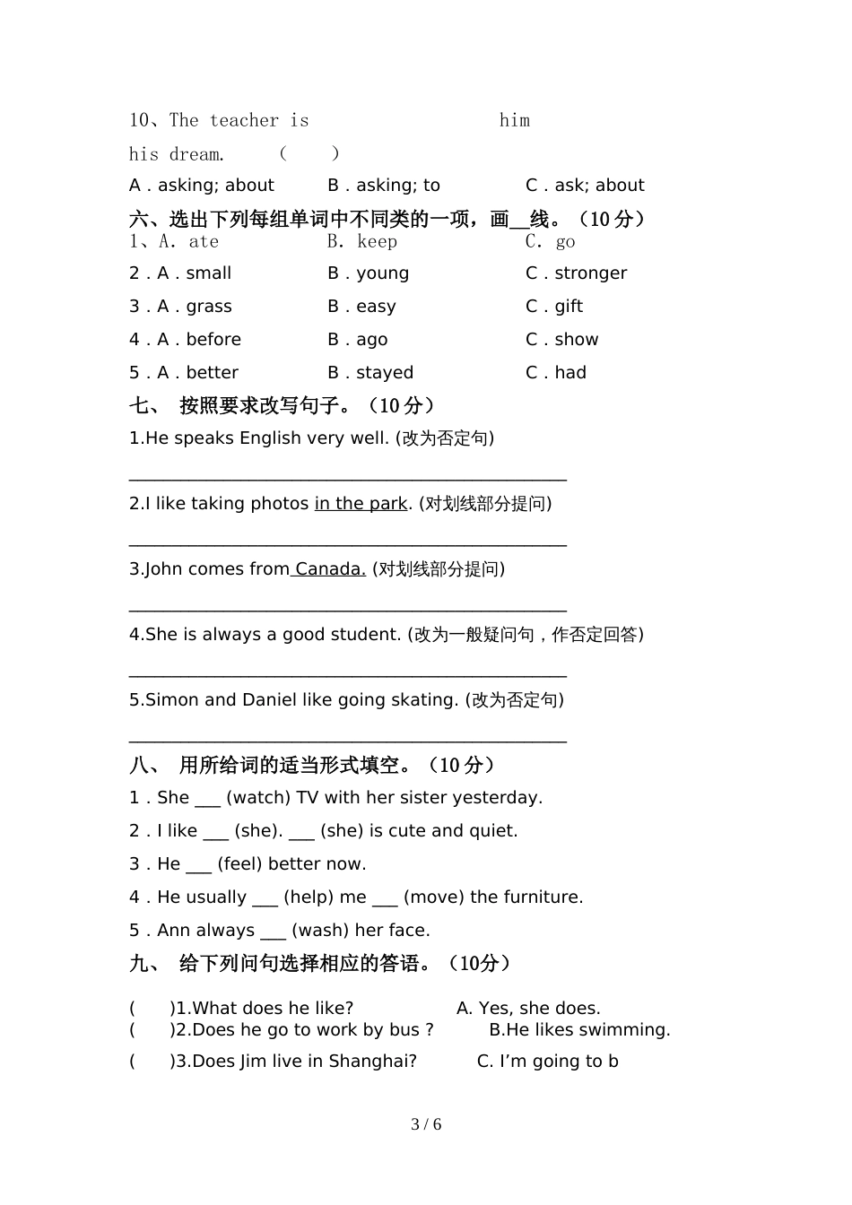 北京版六年级英语上册期中考试题及答案2_第3页