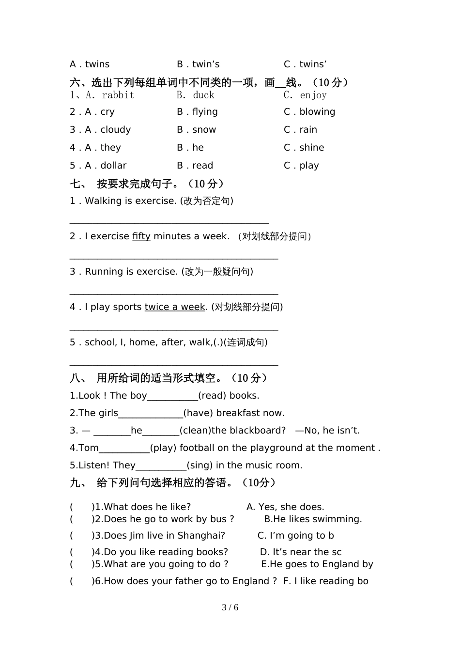 最新人教版PEP六年级英语上册期中试卷及答案【推荐】_第3页