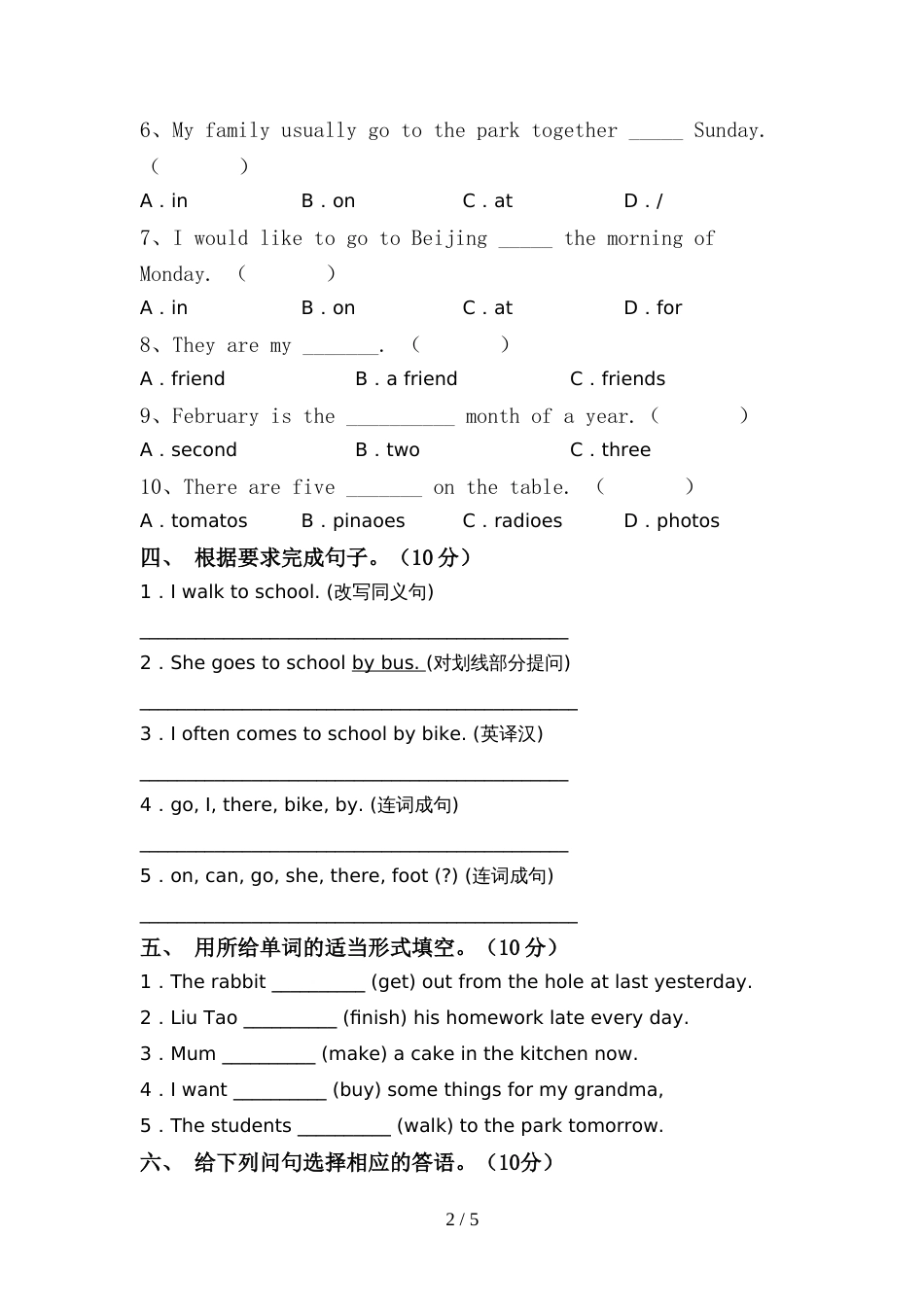 外研版(三起)六年级英语上册期中考试题【带答案】_第2页